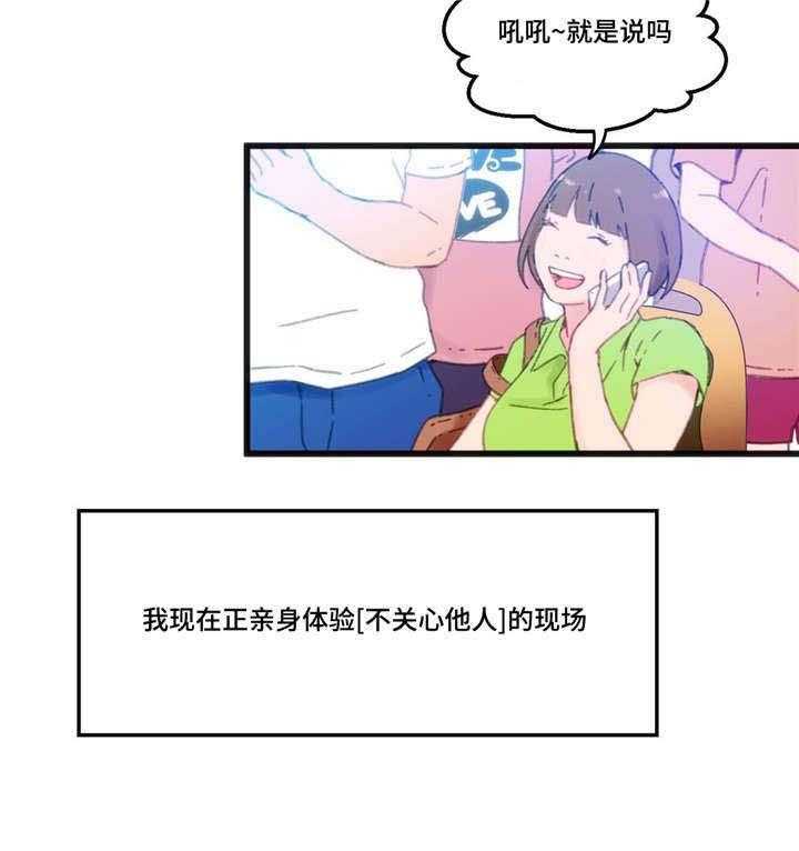 《数字竞赛》第3话 3_快抓住他 第9页