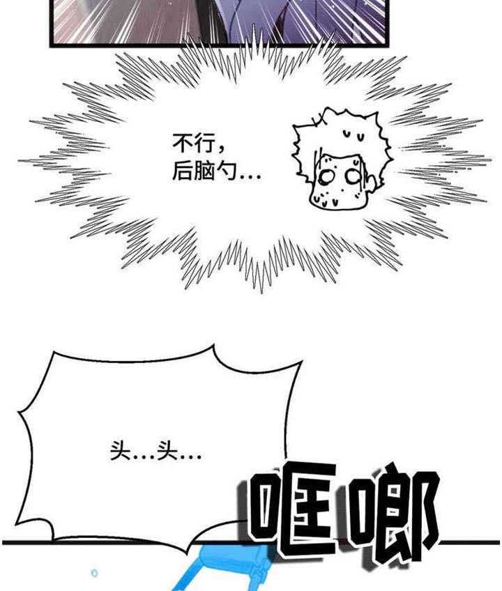 《数字竞赛》第4话 4_给你好看 第11页