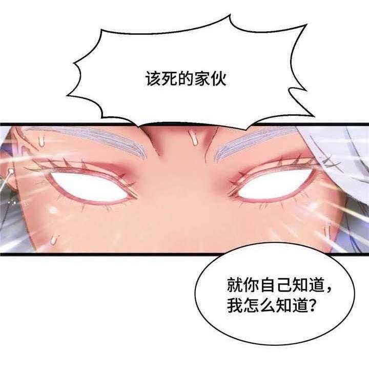 《数字竞赛》第4话 4_给你好看 第15页
