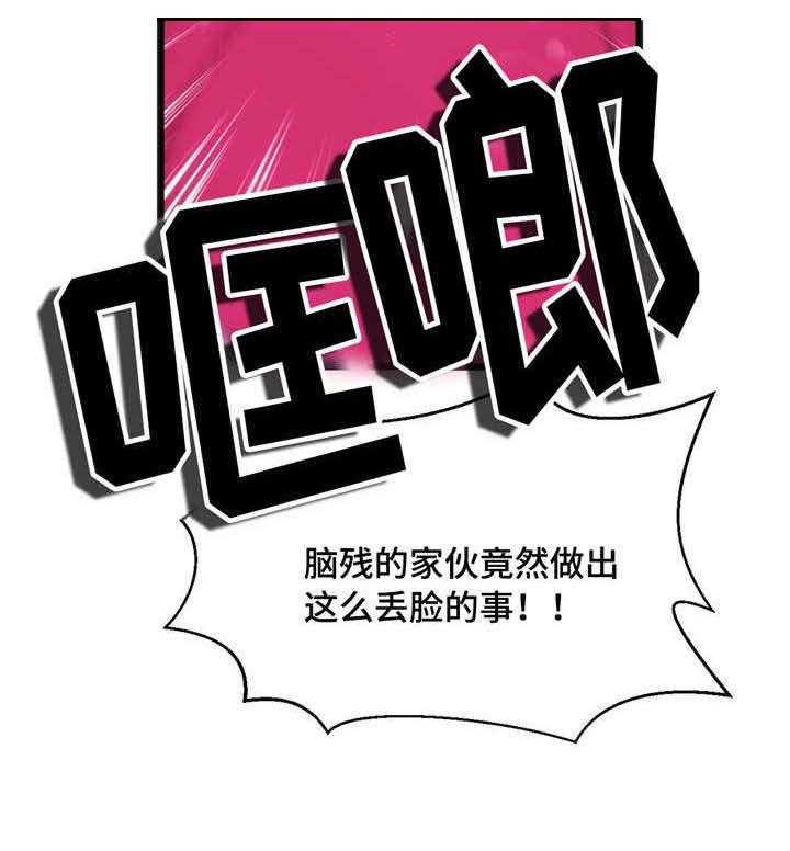 《数字竞赛》第4话 4_给你好看 第16页