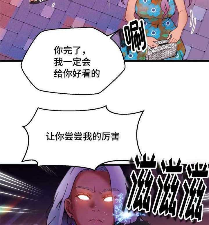 《数字竞赛》第4话 4_给你好看 第18页