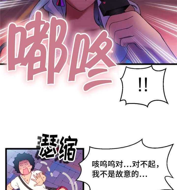 《数字竞赛》第4话 4_给你好看 第19页