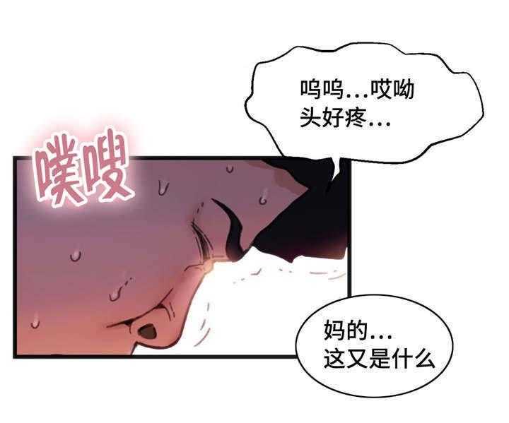 《数字竞赛》第4话 4_给你好看 第1页