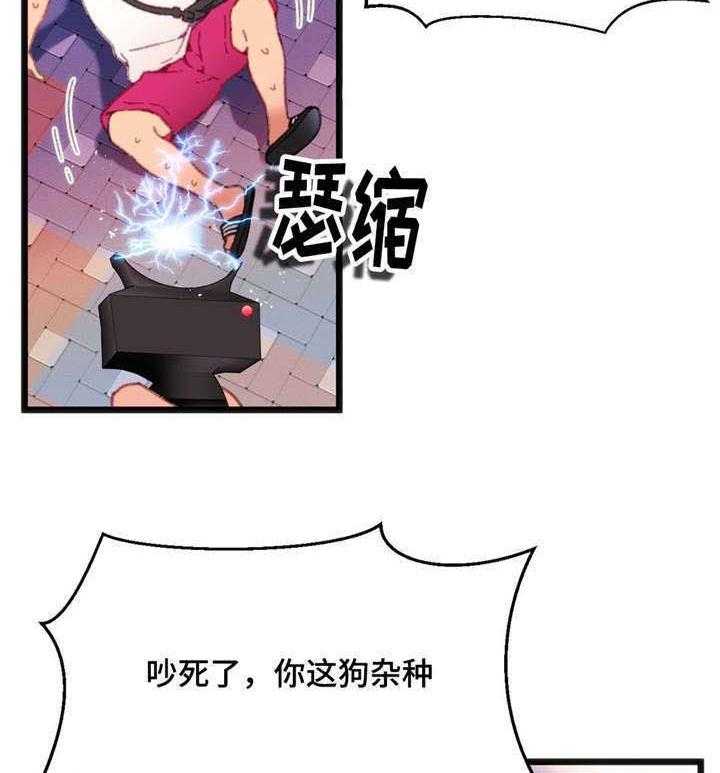 《数字竞赛》第4话 4_给你好看 第20页