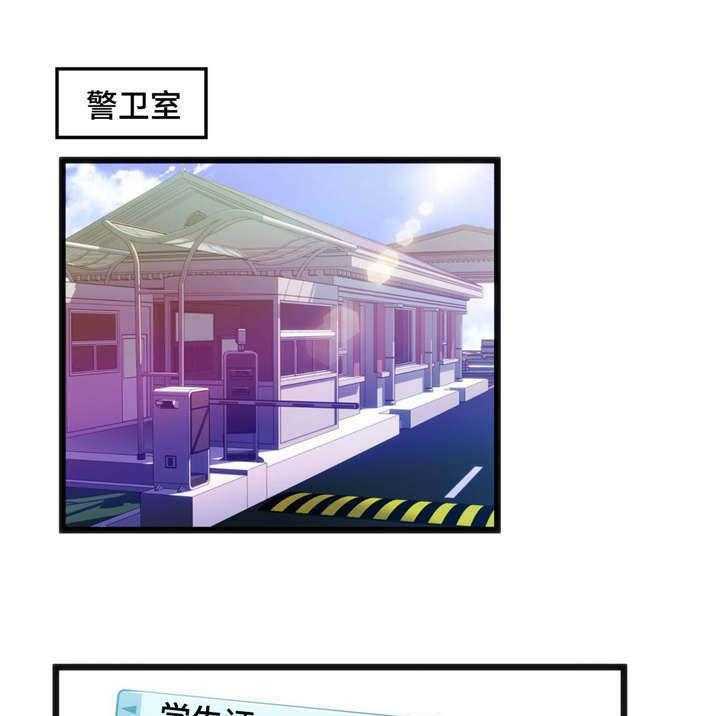 《数字竞赛》第4话 4_给你好看 第24页