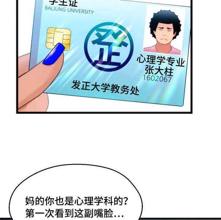 《数字竞赛》第4话 4_给你好看 第25页