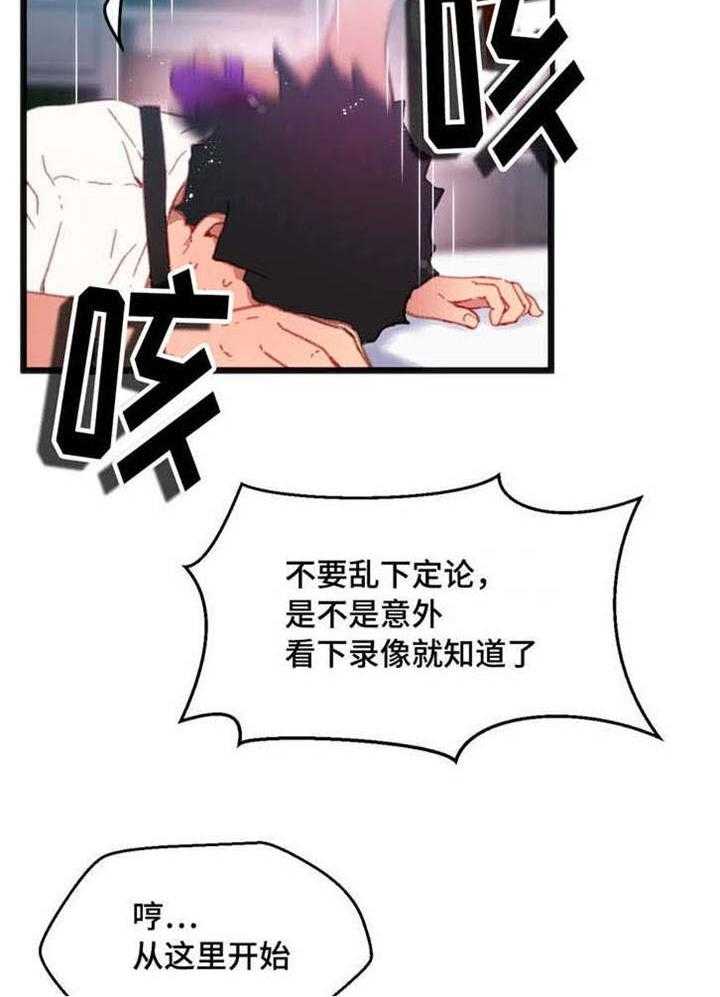 《数字竞赛》第4话 4_给你好看 第27页