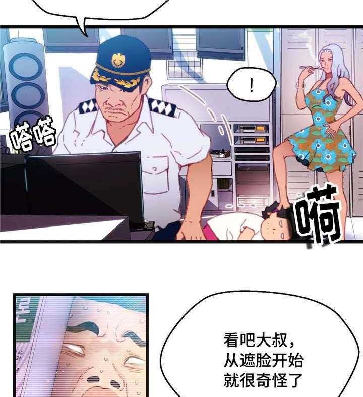 《数字竞赛》第4话 4_给你好看 第28页