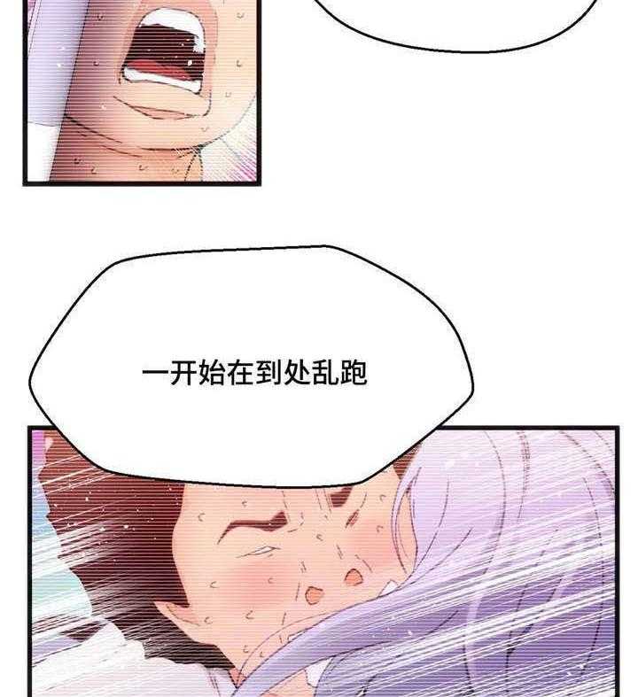 《数字竞赛》第4话 4_给你好看 第29页