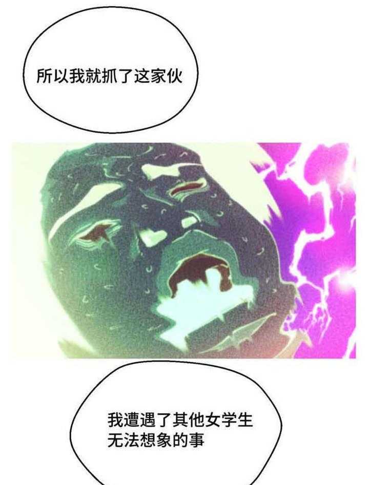 《数字竞赛》第4话 4_给你好看 第31页