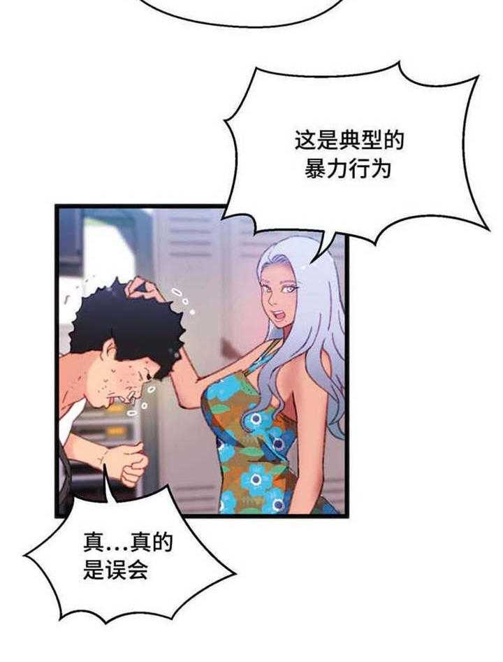 《数字竞赛》第4话 4_给你好看 第32页