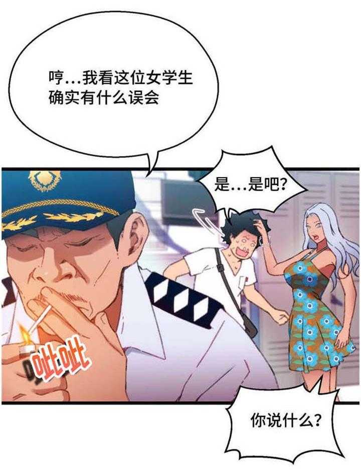 《数字竞赛》第4话 4_给你好看 第33页