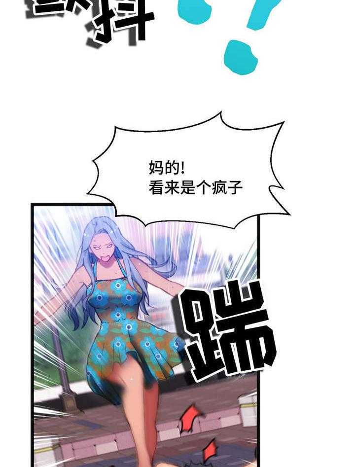 《数字竞赛》第4话 4_给你好看 第6页