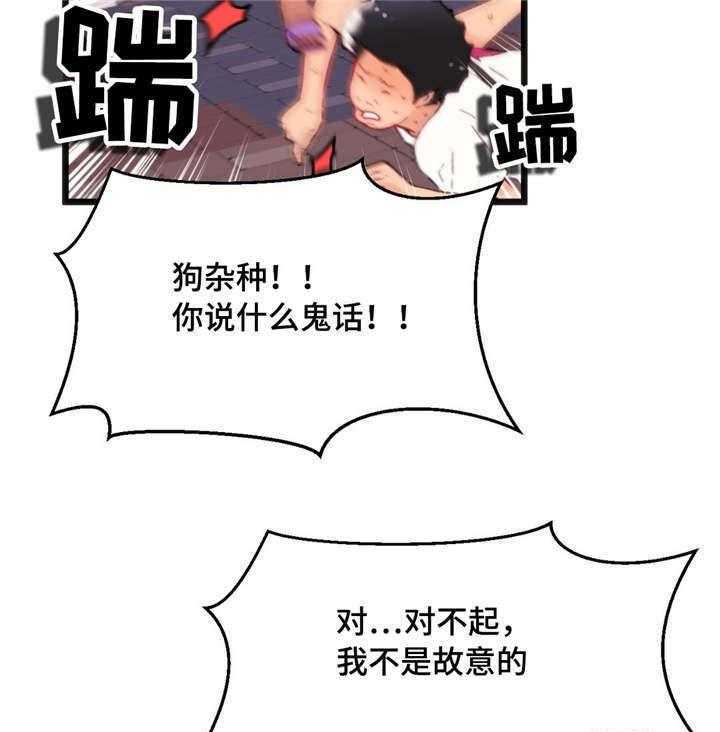 《数字竞赛》第4话 4_给你好看 第7页