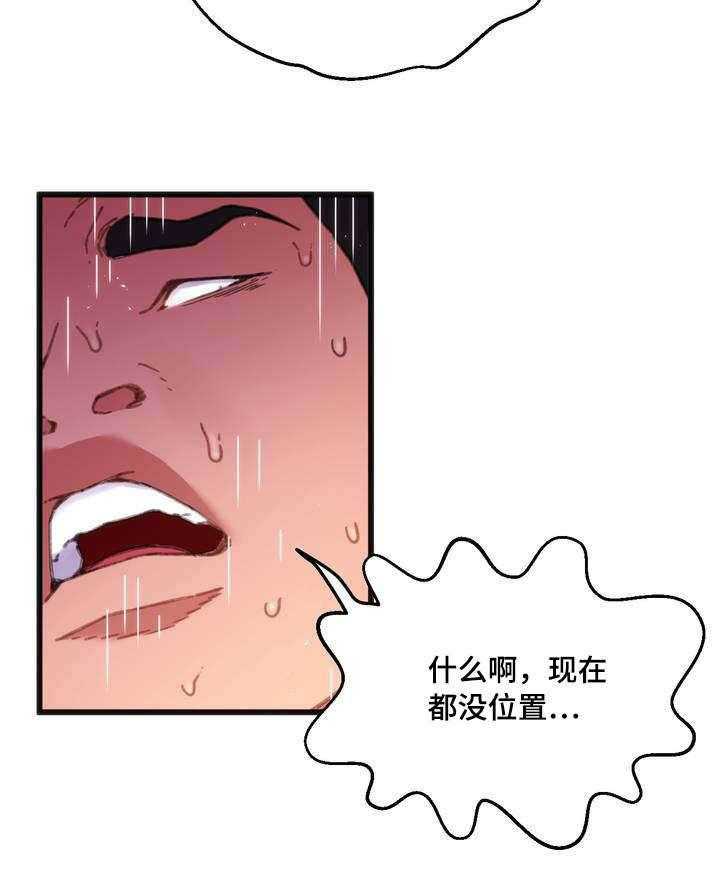 《数字竞赛》第2话 2_错误的事 第10页