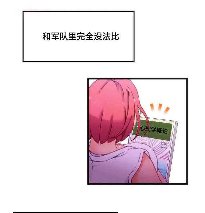 《数字竞赛》第2话 2_错误的事 第18页