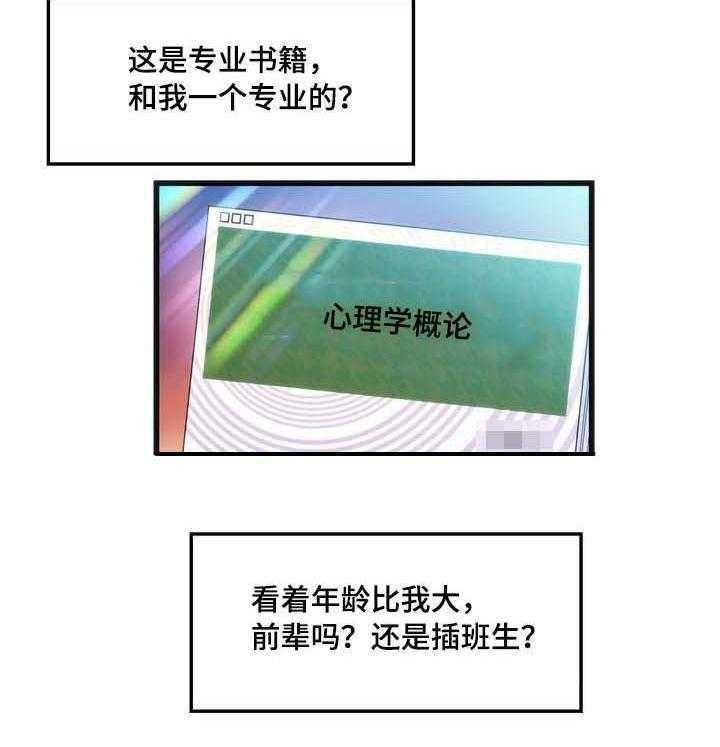 《数字竞赛》第2话 2_错误的事 第19页
