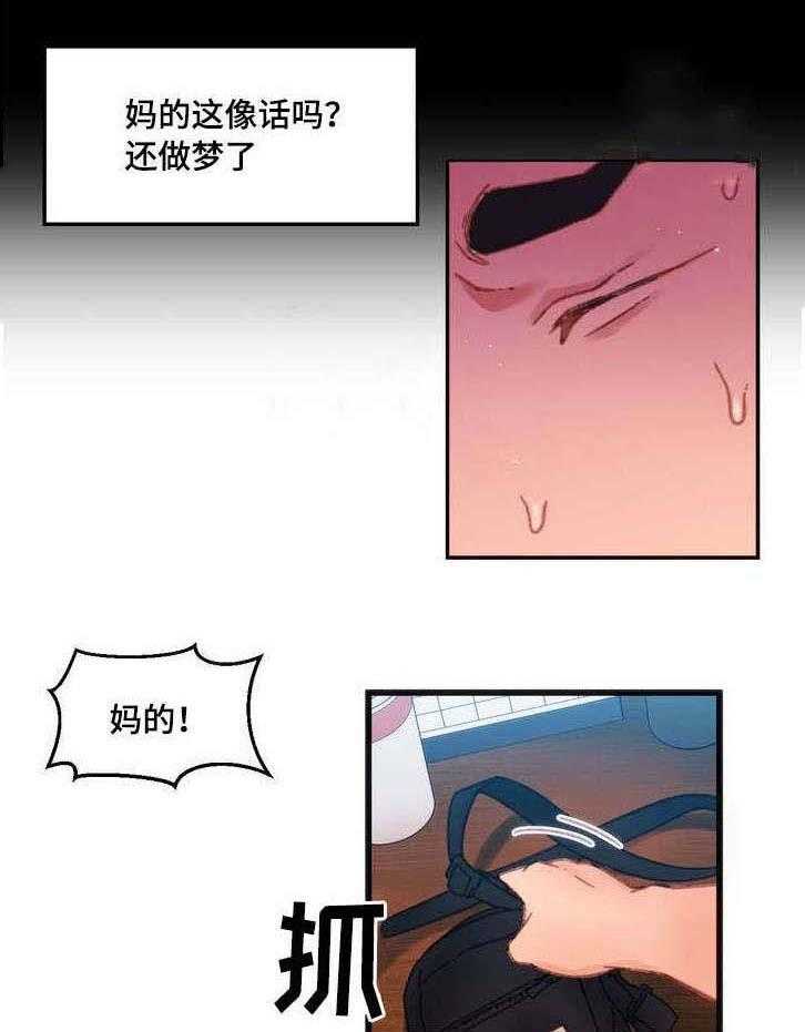 《数字竞赛》第2话 2_错误的事 第1页