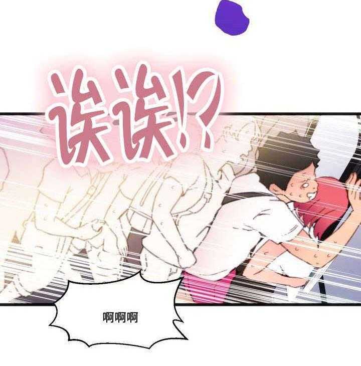 《数字竞赛》第2话 2_错误的事 第24页