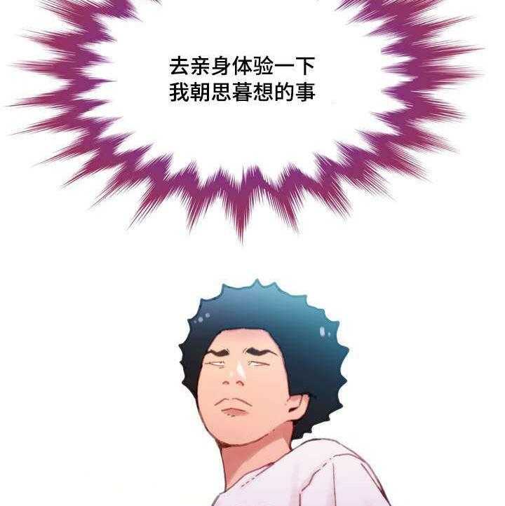 《数字竞赛》第2话 2_错误的事 第3页