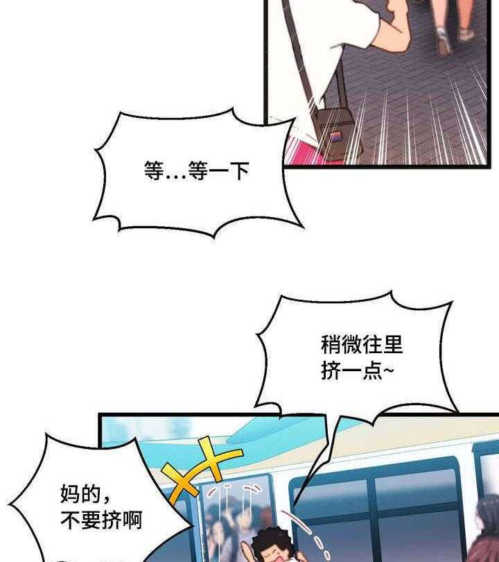 《数字竞赛》第2话 2_错误的事 第8页