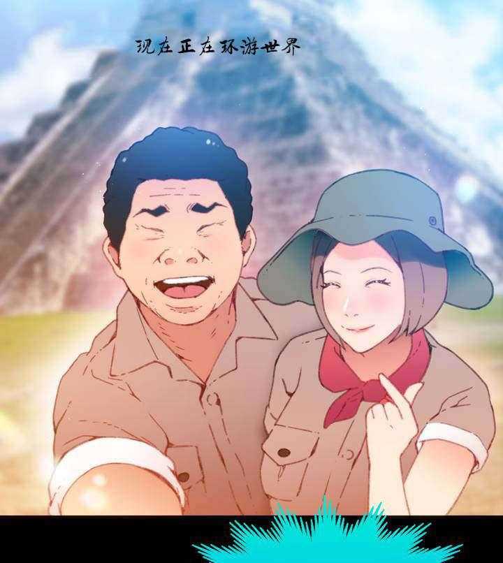 《数字竞赛》第1话 1_摆脱单身 第10页