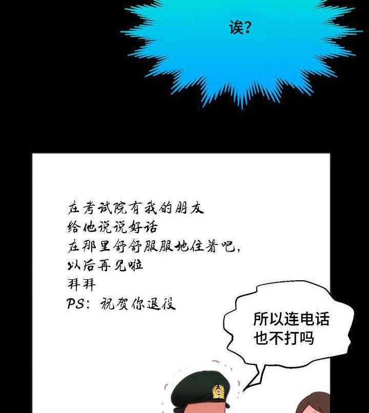 《数字竞赛》第1话 1_摆脱单身 第11页