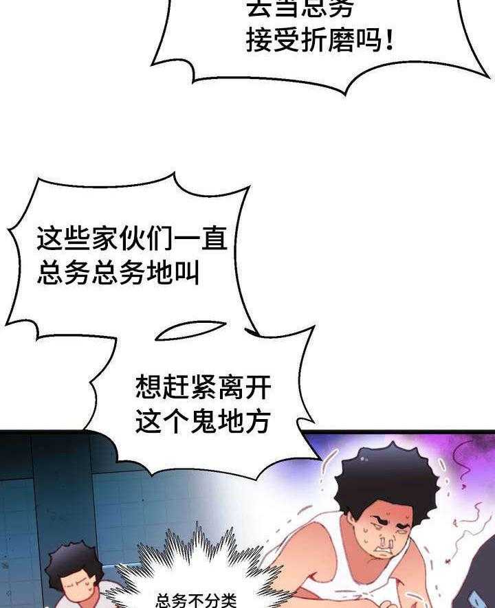 《数字竞赛》第1话 1_摆脱单身 第14页