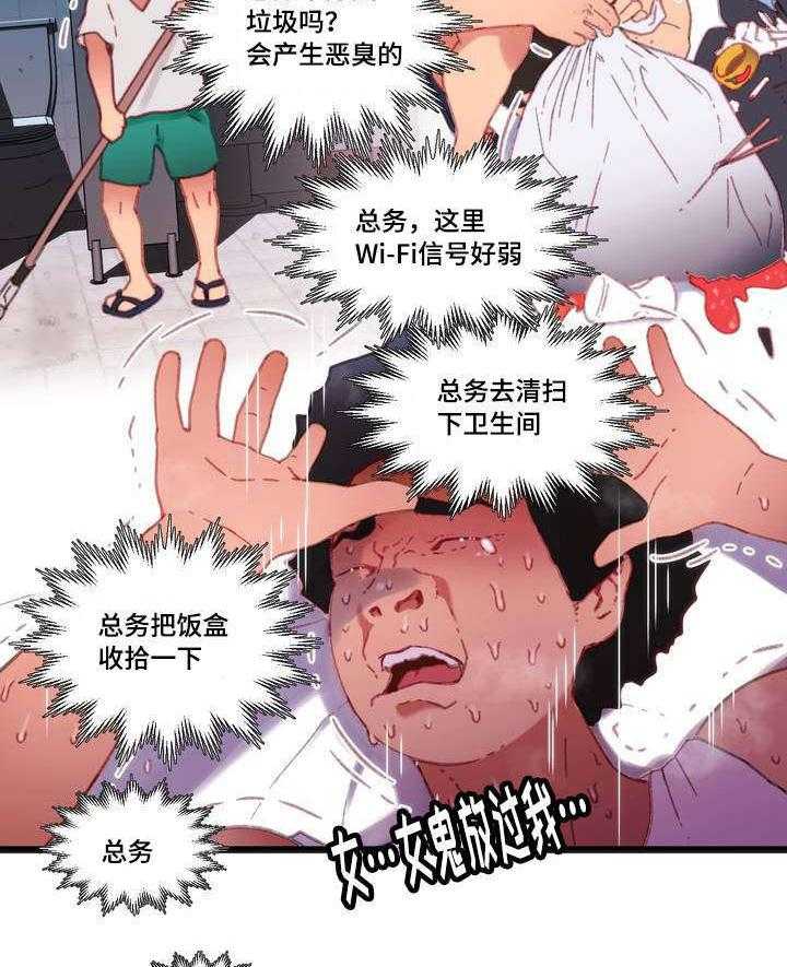 《数字竞赛》第1话 1_摆脱单身 第15页