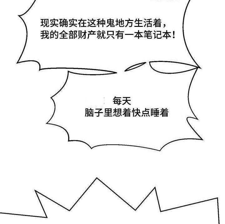 《数字竞赛》第1话 1_摆脱单身 第18页