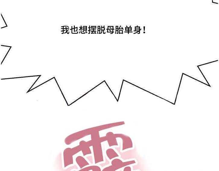 《数字竞赛》第1话 1_摆脱单身 第19页