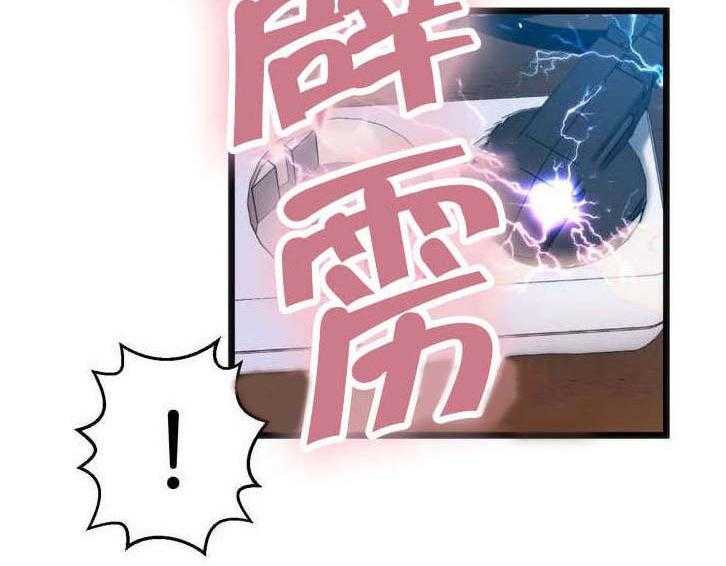 《数字竞赛》第1话 1_摆脱单身 第20页