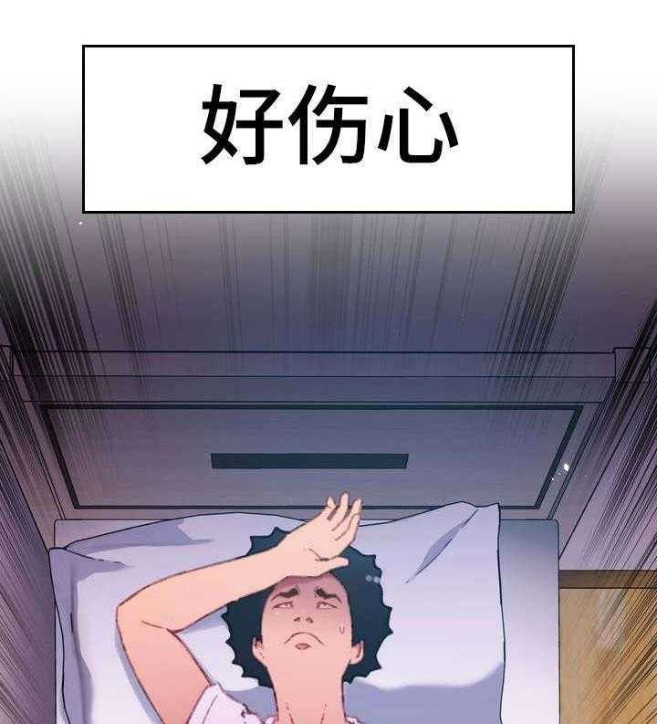 《数字竞赛》第1话 1_摆脱单身 第25页