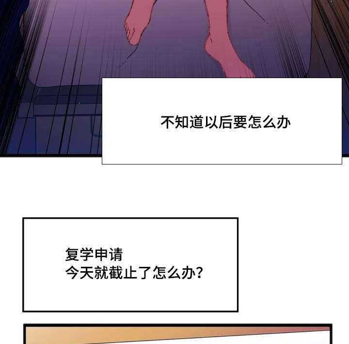 《数字竞赛》第1话 1_摆脱单身 第27页