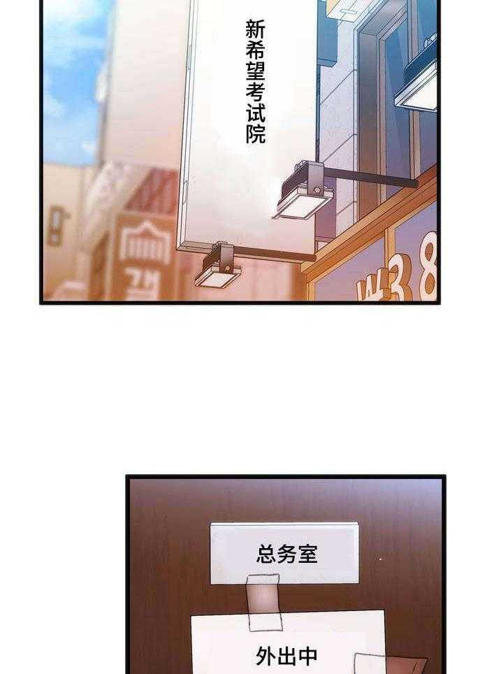 《数字竞赛》第1话 1_摆脱单身 第2页