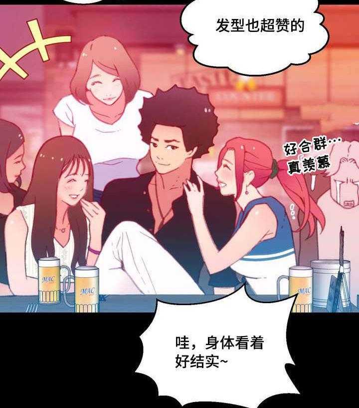 《数字竞赛》第1话 1_摆脱单身 第35页