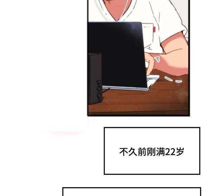 《数字竞赛》第1话 1_摆脱单身 第4页
