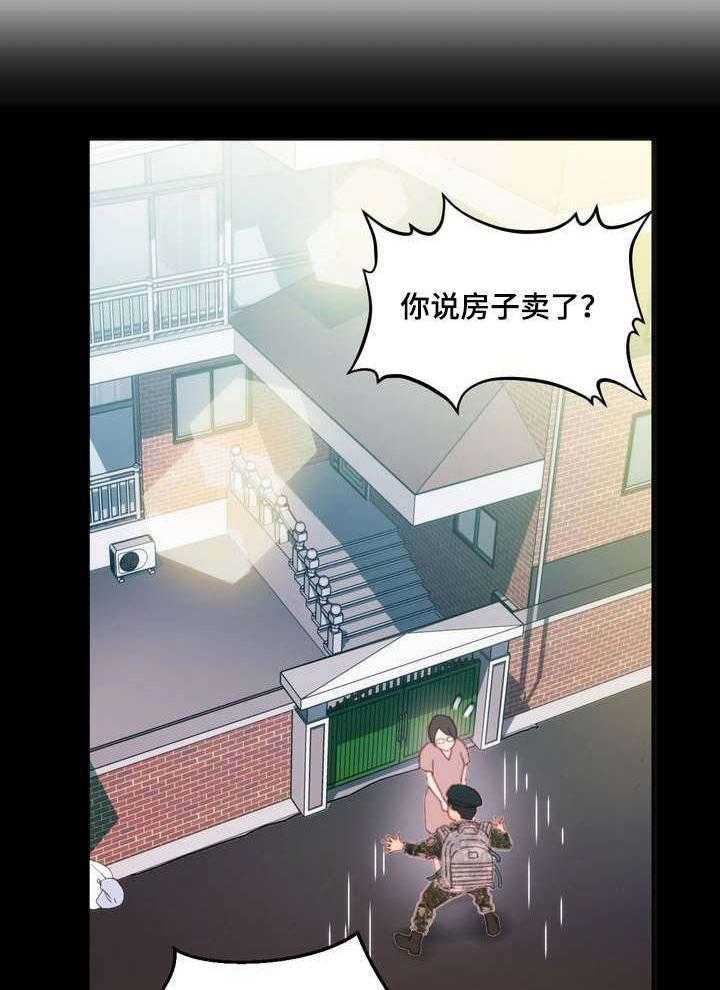 《数字竞赛》第1话 1_摆脱单身 第6页