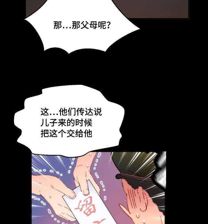 《数字竞赛》第1话 1_摆脱单身 第7页