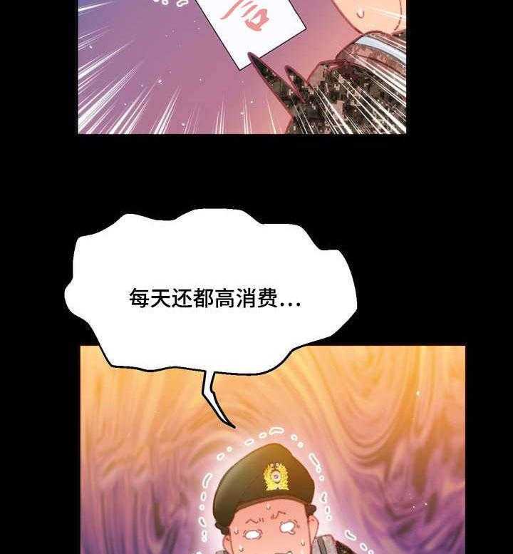 《数字竞赛》第1话 1_摆脱单身 第8页