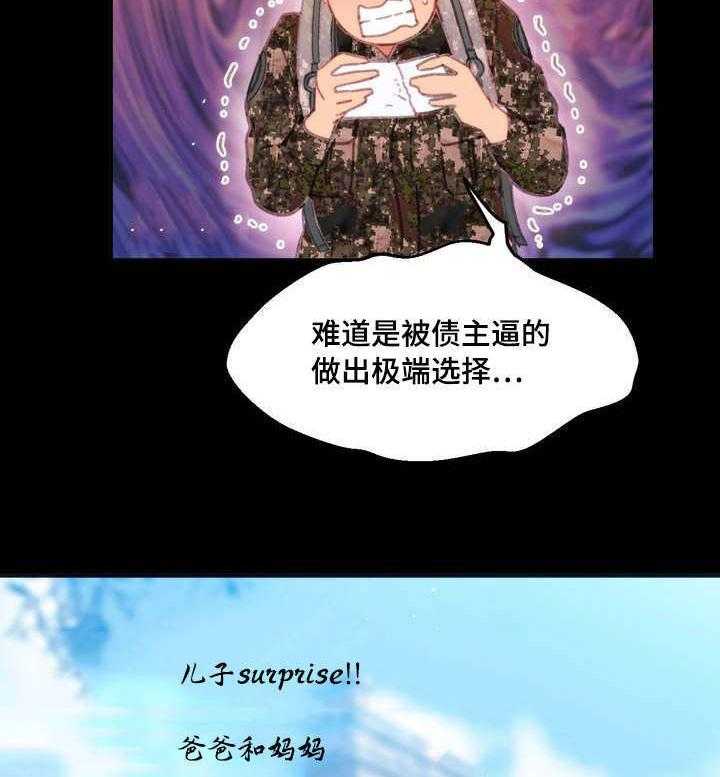 《数字竞赛》第1话 1_摆脱单身 第9页