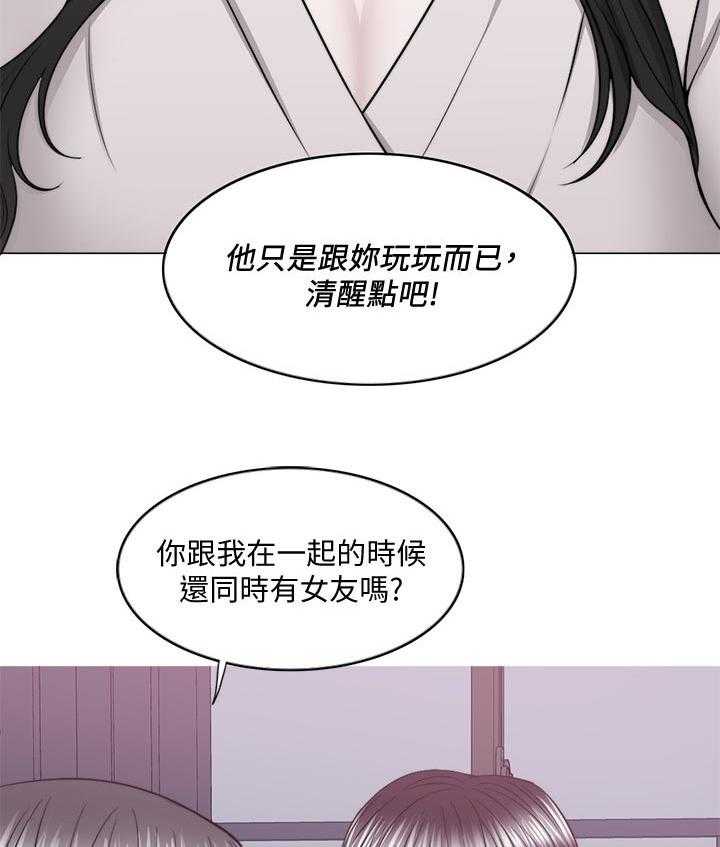 《瘦身游泳课》第73话 73_反派角色 第11页
