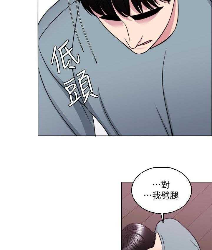 《瘦身游泳课》第73话 73_反派角色 第13页