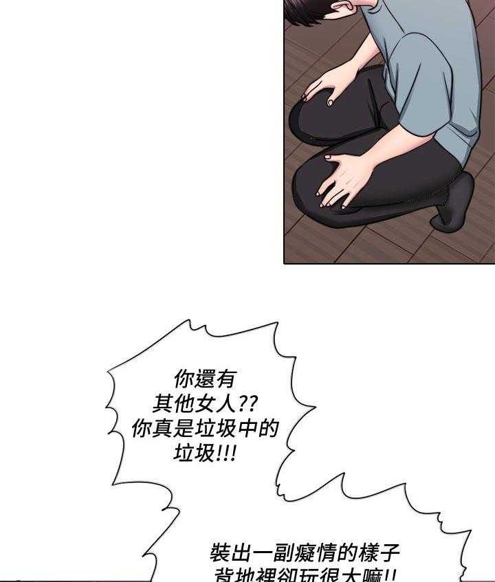 《瘦身游泳课》第73话 73_反派角色 第14页
