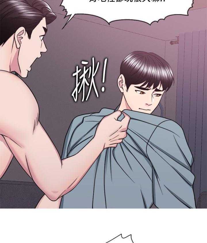 《瘦身游泳课》第73话 73_反派角色 第15页