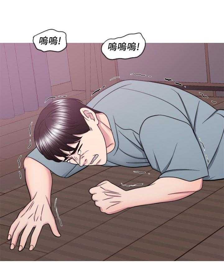 《瘦身游泳课》第73话 73_反派角色 第17页