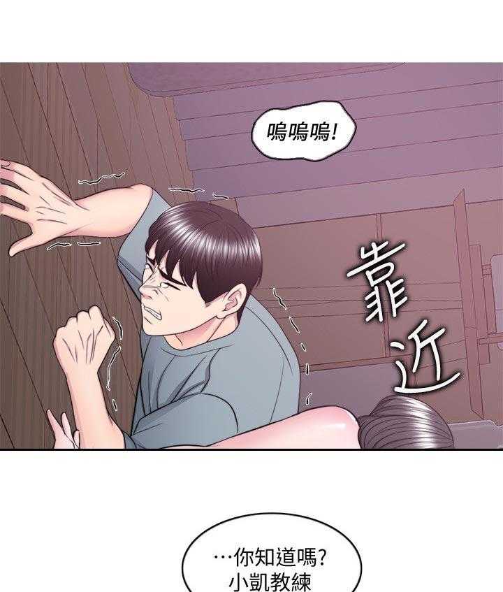《瘦身游泳课》第73话 73_反派角色 第18页