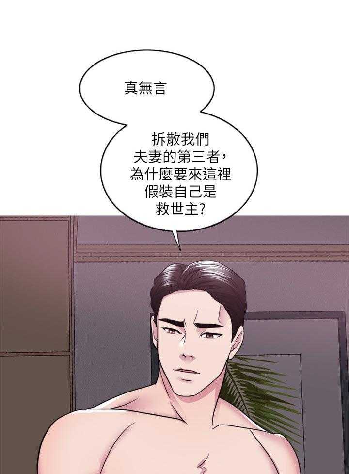 《瘦身游泳课》第73话 73_反派角色 第1页