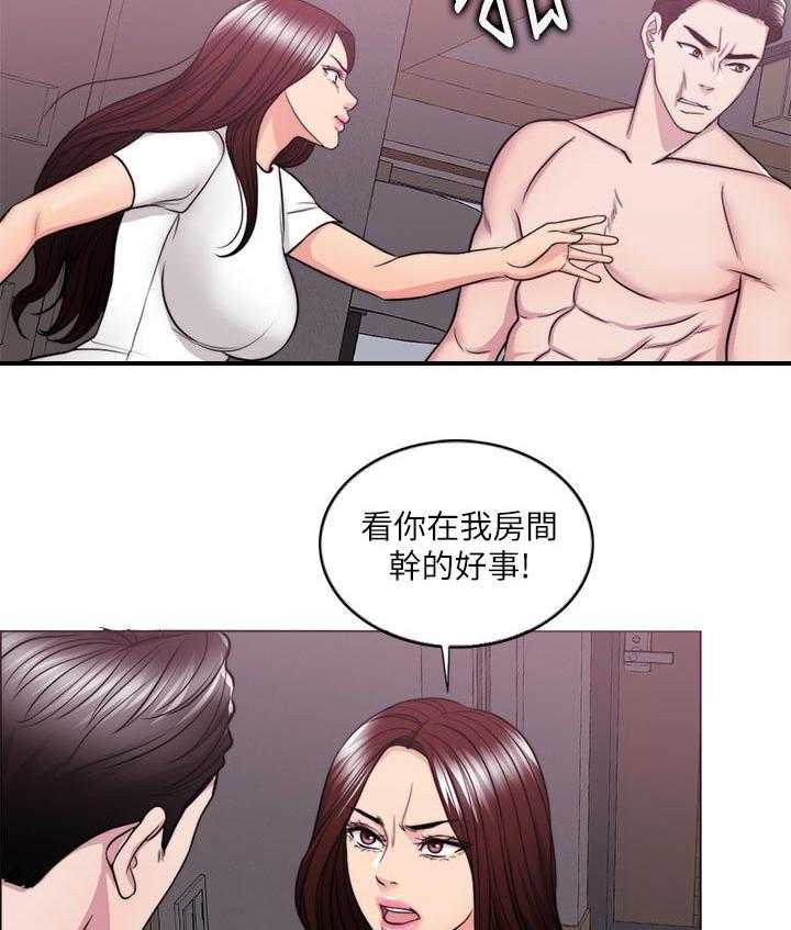 《瘦身游泳课》第73话 73_反派角色 第21页