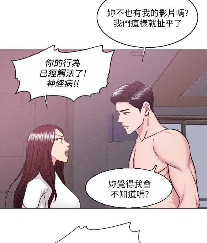《瘦身游泳课》第73话 73_反派角色 第23页